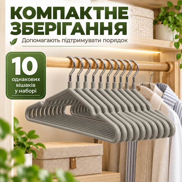 Набір вішалок-плічок для одягу 10 шт, 40×20 см, 40 г, протиковзкі, з металевим гачком KT9004012 - зображення 7