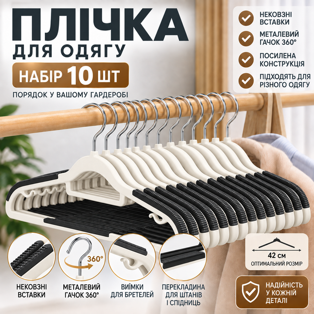 Плечики усиленные нескользящие для одежды 42 см, набор 10 шт, металлический крючок 360°, антискользящее покрытие KT9004005 - Фото 6 Плечики усиленные нескользящие для одежды 42 см, набор 10 шт, металлический крючок 360°, антискользящее покрытие KT9004005 - изображение 6