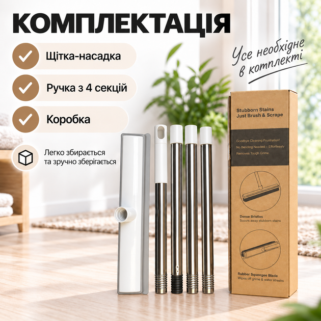 Універсальна гумова щітка-швабра 4 в 1 для підлоги, килимів, шерсті та вікон, ручка з нержавіючої сталі KT9005101 - зображення 2