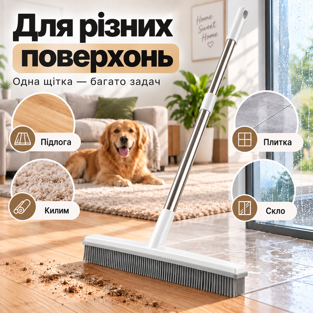 Універсальна гумова щітка-швабра 4 в 1 для підлоги, килимів, шерсті та вікон, ручка з нержавіючої сталі KT9005101 - зображення 8