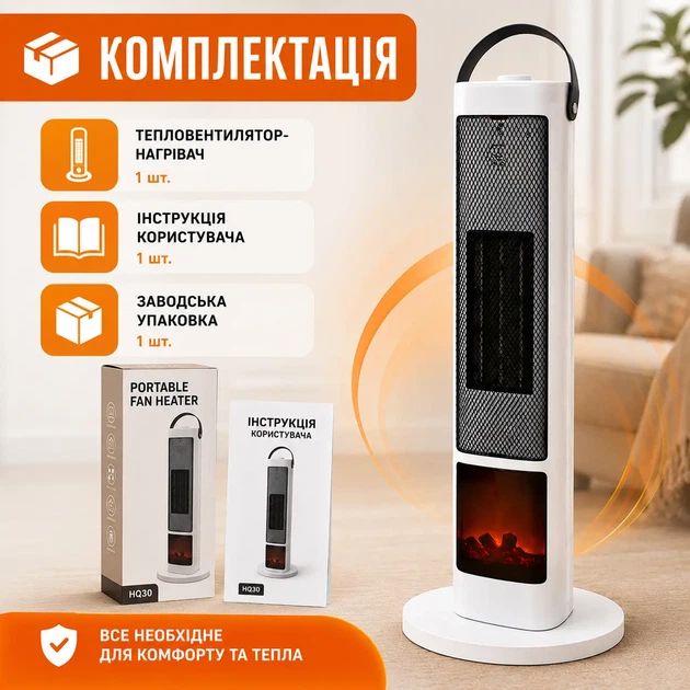 Тепловентилятор Portable Fan Heater 2000 Вт електричний обігрівач для дому офісу дачі з регулюванням температури та захистом від перегріву - изображение 4