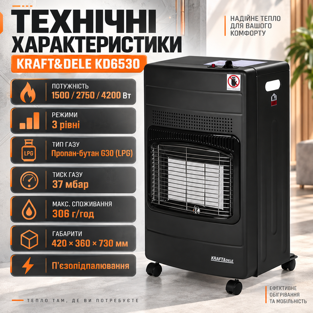 Газовый обогреватель Kraft&Dele 4200 Вт инфракрасный 3 режима 1500 2750 4200 Вт керамический отопитель пропан бутан автономный портативный печь камин с пьезорозжигом редуктором шлангом колесами для дома гаража мастерской дачи - изображение 2