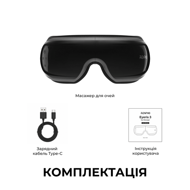 Массажер для глаз RENPHO Eyeris 3 Black - изображение 9