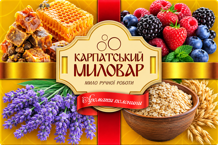 Мило ручної роботи Карпатський миловар набір 4 шт по 50 г - Фото 3 Мило ручної роботи Карпатський миловар набір 4 шт по 50 г - изображение 3