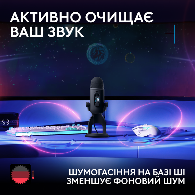 Микрофон Logitech G Yeti 2 USB Black (988-000591) - изображение 7