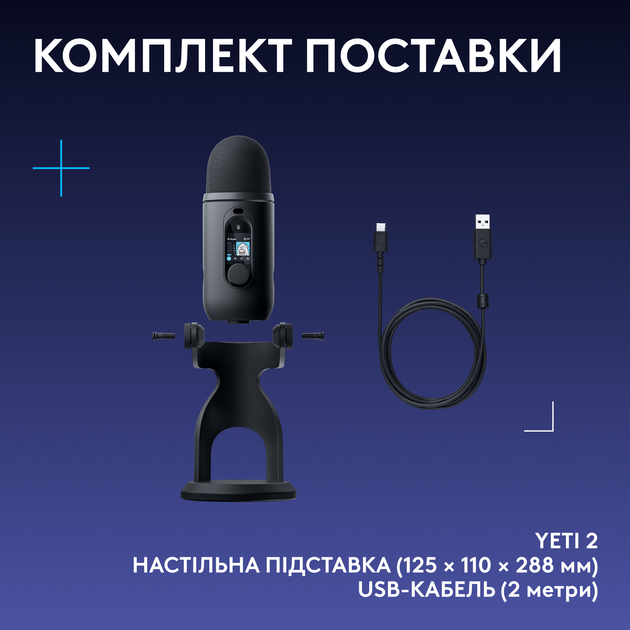 Микрофон Logitech G Yeti 2 USB Black (988-000591) - изображение 10