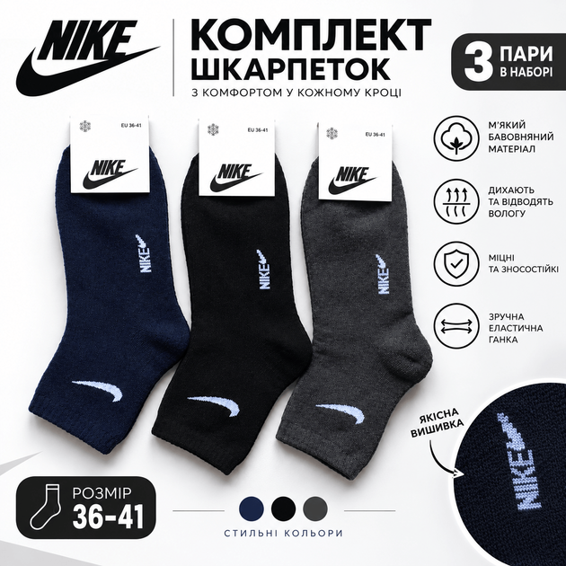 Набор женских махровых термо носков NK 3 пары 36-41 Black-Grey-Blue - Фото 1 Набор женских махровых термо носков NK 3 пары 36-41 Black-Grey-Blue - изображение 1