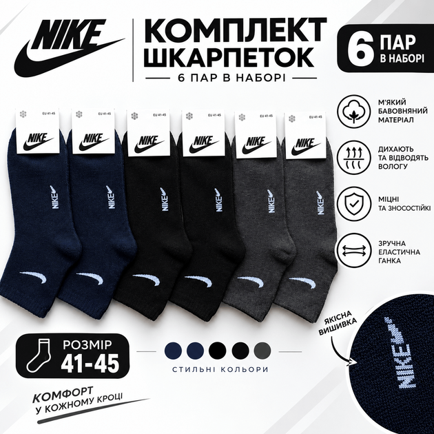 Набор мужских махровых термо носков NK 6 пар 41-45 Black-Grey-Blue - Фото 1 Набор мужских махровых термо носков NK 6 пар 41-45 Black-Grey-Blue - изображение 1