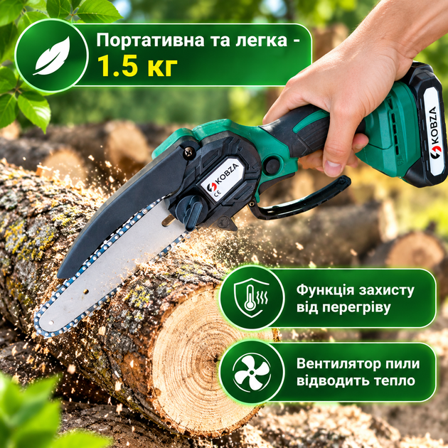 Аккумуляторная цепная мини пила KOBZA 2 аккумулятора (21V, 6 дюймов шина, 2 цепи, очки, перчатки, пластиковый кейс, зеленая) - изображение 3