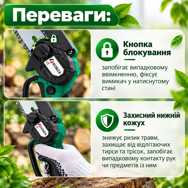 Аккумуляторная цепная мини пила KOBZA 2 аккумулятора (21V, 6 дюймов шина, 2 цепи, очки, перчатки, пластиковый кейс, зеленая) - изображение 6