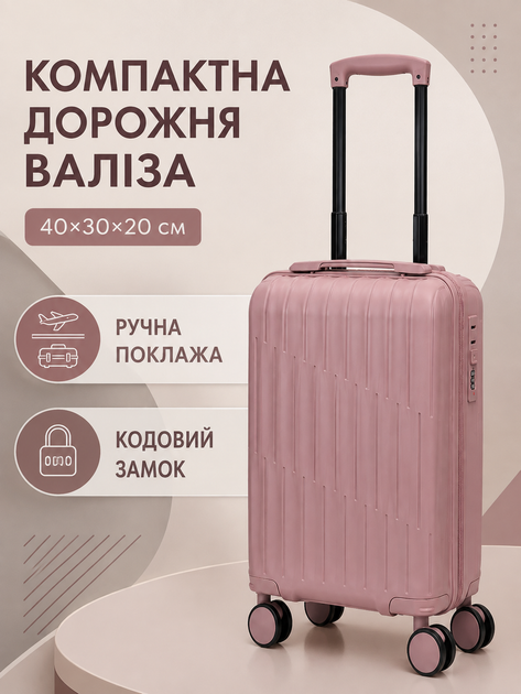 Дорожный чемодан на колесах 40×30×20 см для ручной клади с телескопической ручкой и кодовым замком, розовое золото (49676348) - изображение 2