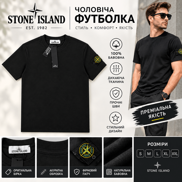 Мужская футболка хлопковая Stone Island M Black - Фото 2 Мужская футболка хлопковая Stone Island M Black - изображение 2