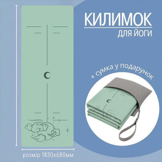 Килимок для йоги та фітнесу складаний з каучуку та замші із сумкою для перенесення 68x183 см м'ятний (JDT-0851050) - зображення 2