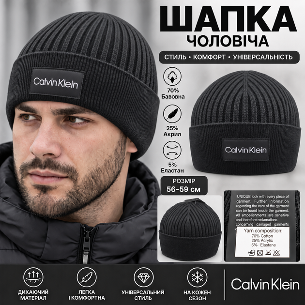 Мужская черная вязаная шапка C.K.из хлопка с отворотом, тонкая, классическая посадка, логотип, 56–59 см - изображение 2