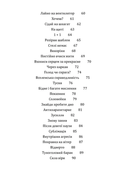 Книга Купи собі холодильник і не тільки.... Неля Романовська - зображення 4