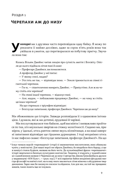 Книга Визначено наперед. Життя без свободи волі. Роберт Сапольскі - изображение 3