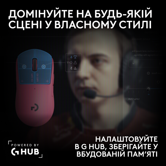 Миша Logitech G Pro X3 Superstrike Lightspeed Wireless Pink Eclipse (L910-007827) - Фото 2 Миша Logitech G Pro X3 Superstrike Lightspeed Wireless Pink Eclipse (L910-007827) - зображення 2