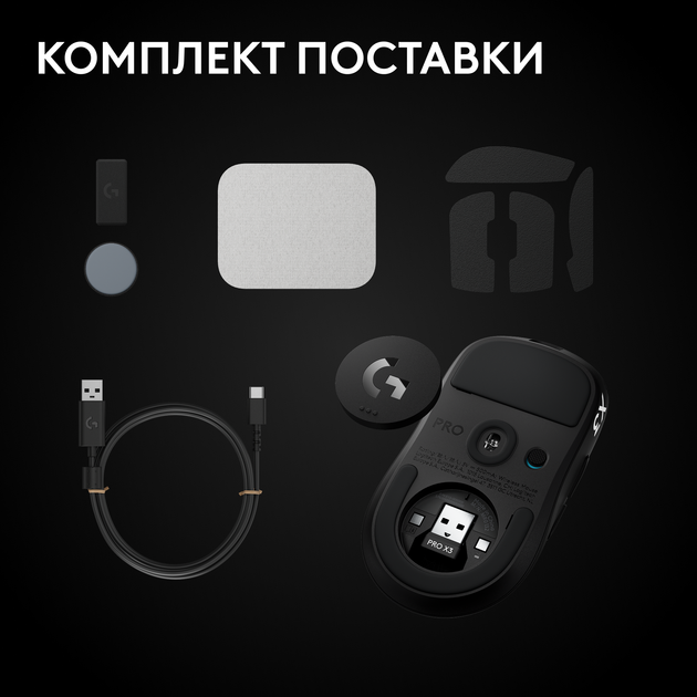 Миша Logitech G Pro X3 Superstrike Lightspeed Wireless Midnight Black (L910-007878) - Фото 3 Миша Logitech G Pro X3 Superstrike Lightspeed Wireless Midnight Black (L910-007878) - зображення 3