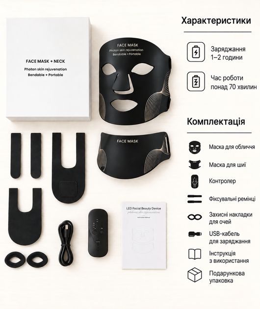 LED-маска для обличчя та шиї фототерапія 7 кольорів, 309 LED, 5 рівнів інтенсивності - зображення 4