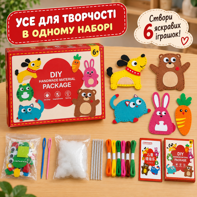 Набір для творчості та рукоділля для дітей «Зший іграшку своїми руками» з фетру, набір для шиття 6 м’яких іграшок - Фото 1 Набір для творчості та рукоділля для дітей «Зший іграшку своїми руками» з фетру, набір для шиття 6 м’яких іграшок - зображення 1