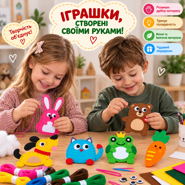 Набір для творчості та рукоділля для дітей «Зший іграшку своїми руками» з фетру, набір для шиття 6 м’яких іграшок - Фото 2 Набір для творчості та рукоділля для дітей «Зший іграшку своїми руками» з фетру, набір для шиття 6 м’яких іграшок - зображення 2