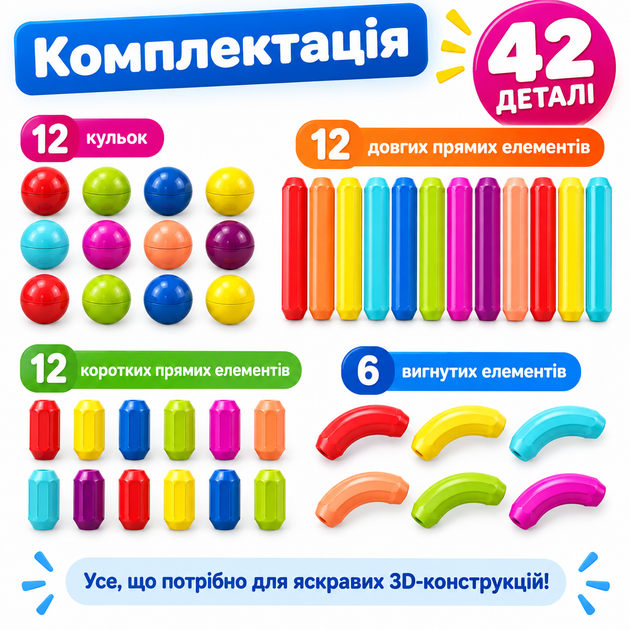 Магнитный 3D-конструктор детский 42 детали разноцветный - изображение 4