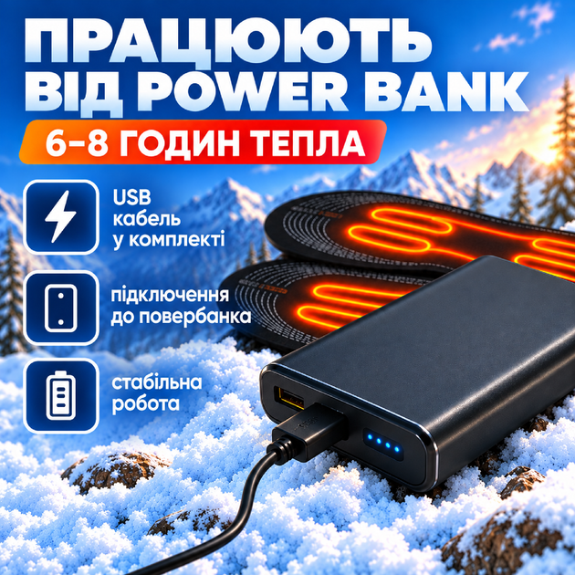Устілки з підігрівом термоустілки зимові з електричним підігрівом універсальні багаторазові електричні устілки для взуття до -50° розмір 41-46 kayfovo st-35 - зображення 4