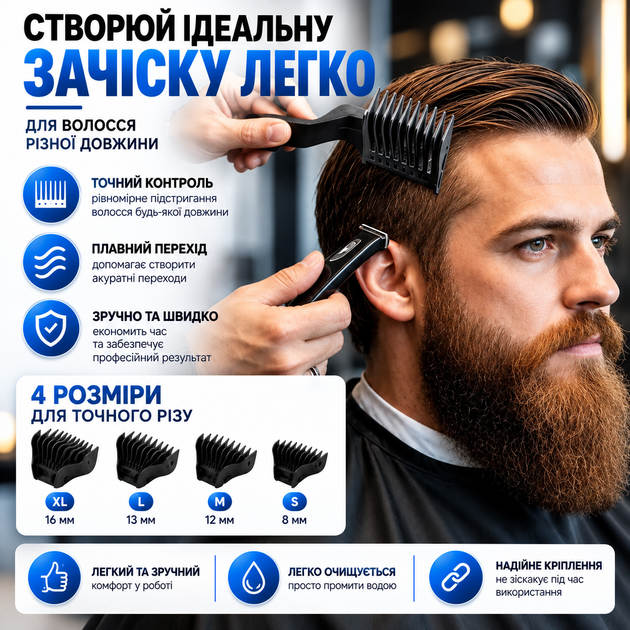 Профессиональный набор гребешков 4-в-1 Blend Friend для фейда и тушения волос (черный). Съемная парикмахерская расческа-насадка - изображение 4
