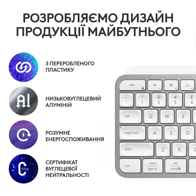 Клавіатура Logitech MX Keys S Wireless UA Pale Grey (920-011588) - изображение 6