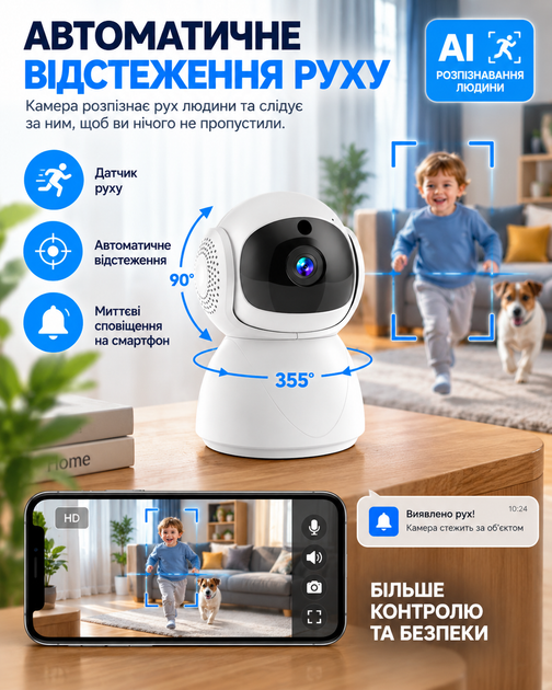 Видеоняня радионяня WiFi камера 1080P с датчиком движения поворотная IP камера видеонаблюдения с ночным видением двусторонней связью микрофоном динамиком подключением к телефону автоматическим отслеживанием движения видео няня для детей (WX-12) - Фото 3 Видеоняня радионяня WiFi камера 1080P с датчиком движения поворотная IP камера видеонаблюдения с ночным видением двусторонней связью микрофоном динамиком подключением к телефону автоматическим отслеживанием движения видео няня для детей (WX-12) - изображение 3