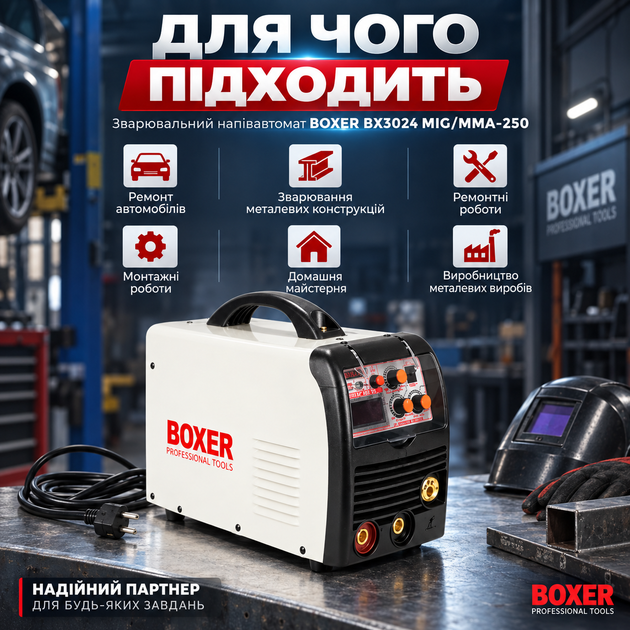 Зварювальний напівавтомат BOXER BX3024 MIG/MMA 250А інверторний з цифровим дисплеєм - зображення 4