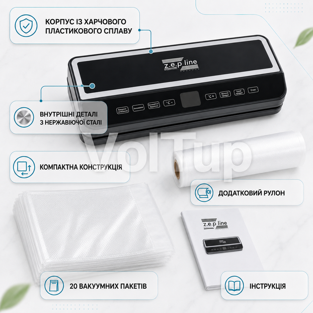 Бытовой вакуумный упаковщик ZEPLINE ZP-00374 (200 Вт) + рулон пакетов - изображение 5