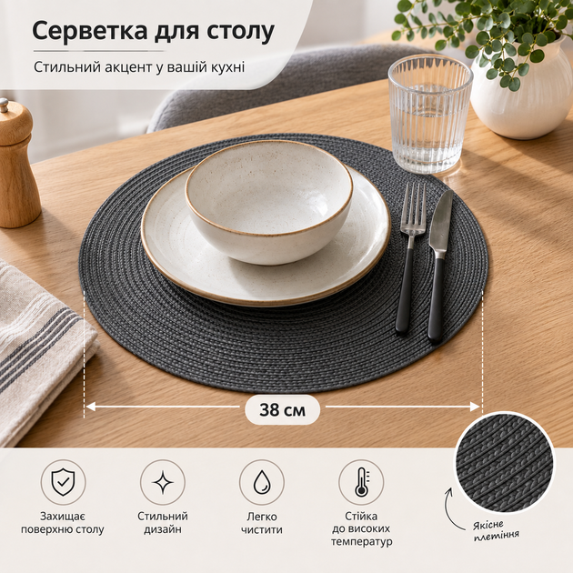 Ковер-салфетка плетеная под посуду круглая 38 см черный - Фото 2 Ковер-салфетка плетеная под посуду круглая 38 см черный - изображение 2