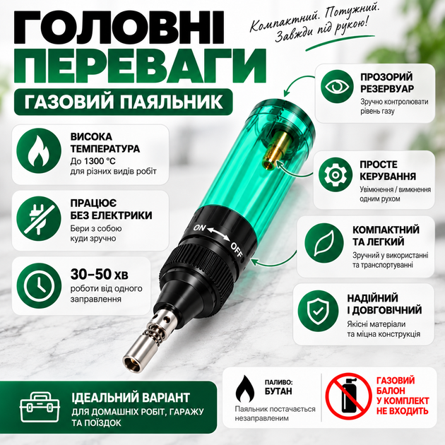 Газовий автономний паяльник на бутані з 3 насадками - Фото 2 Газовий автономний паяльник на бутані з 3 насадками - зображення 2