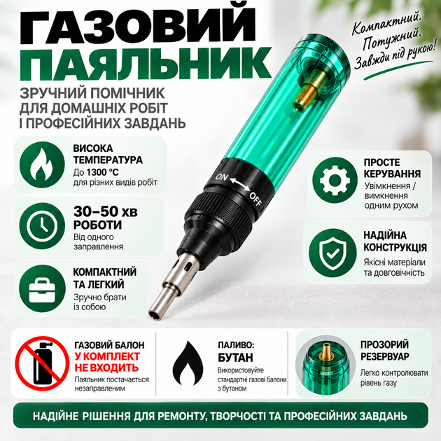 Газовий автономний паяльник на бутані з 3 насадками - Фото 4 Газовий автономний паяльник на бутані з 3 насадками - зображення 4