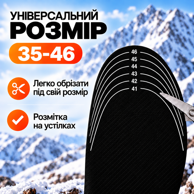 Устілки з підігрівом термоустілки зимові з електро підігрівом універсальні багаторазові електричні устілки до -50° розмір 35-46 - Фото 5 Устілки з підігрівом термоустілки зимові з електро підігрівом універсальні багаторазові електричні устілки до -50° розмір 35-46 - зображення 5