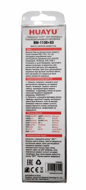 Універсальний пульт Huayu RM-1130+X3 - зображення 4