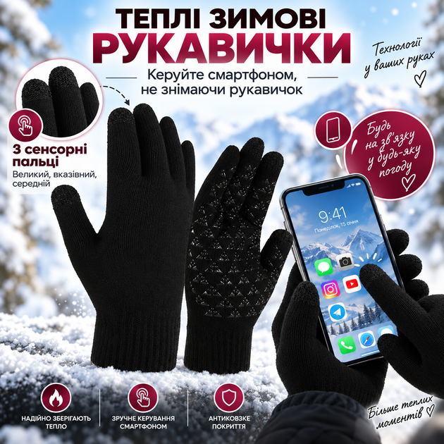 Перчатки зимние сенсорные с начесом, теплые вязаные перчатки для сенсорного экрана, унисекс, черные, размер XL KT9002812 - изображение 3