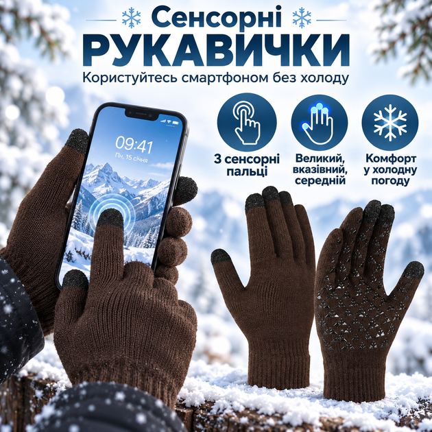 Зимние сенсорные перчатки с начесом, теплые вязаные перчатки для сенсорного экрана, унисекс, коричневые, размер L KT9002815 - изображение 3