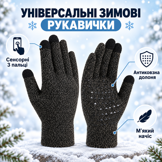 Перчатки зимние сенсорные с начесом, теплые вязаные перчатки для сенсорного экрана, унисекс, черно-серые, размер XL KT9002814 - изображение 7