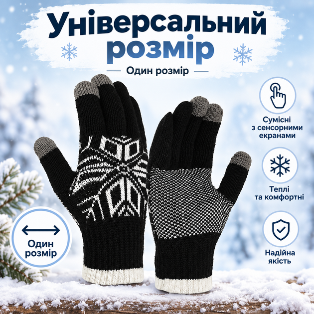 Рукавиці зимові в'язані на флісі з сенсорними пальцями, унісекс, чорні KT9002831 - зображення 2