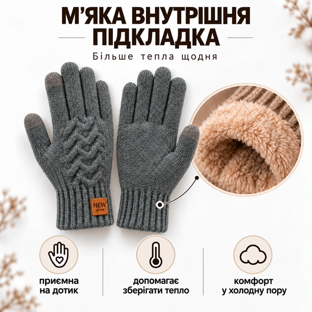 Чоловічі зимові в’язані рукавиці з начосом, сенсорними пальцями для екрана, one size, сірі KT9002864 - зображення 4