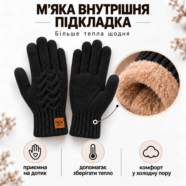 Мужские зимние вязаные перчатки с начесом, сенсорными пальцами для экрана, one size, черные KT9002866 - изображение 4