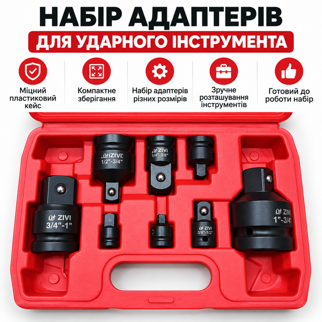 Набір ударних адаптерів для торцевих головок 8 шт., Перехідники для гайковерта та тріскачки, Комплект у кейсі - Фото 2 Набір ударних адаптерів для торцевих головок 8 шт., Перехідники для гайковерта та тріскачки, Комплект у кейсі - зображення 2
