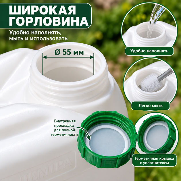 Канистра пищевая пластиковая Лемира 20 л для воды и жидких пищевых продуктов, герметичная, белая - Фото 3 Канистра пищевая пластиковая Лемира 20 л для воды и жидких пищевых продуктов, герметичная, белая - изображение 3