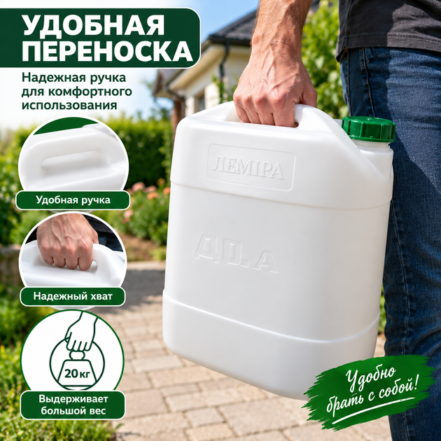 Канистра пищевая пластиковая Лемира 20 л для воды и жидких пищевых продуктов, герметичная, белая - Фото 5 Канистра пищевая пластиковая Лемира 20 л для воды и жидких пищевых продуктов, герметичная, белая - изображение 5