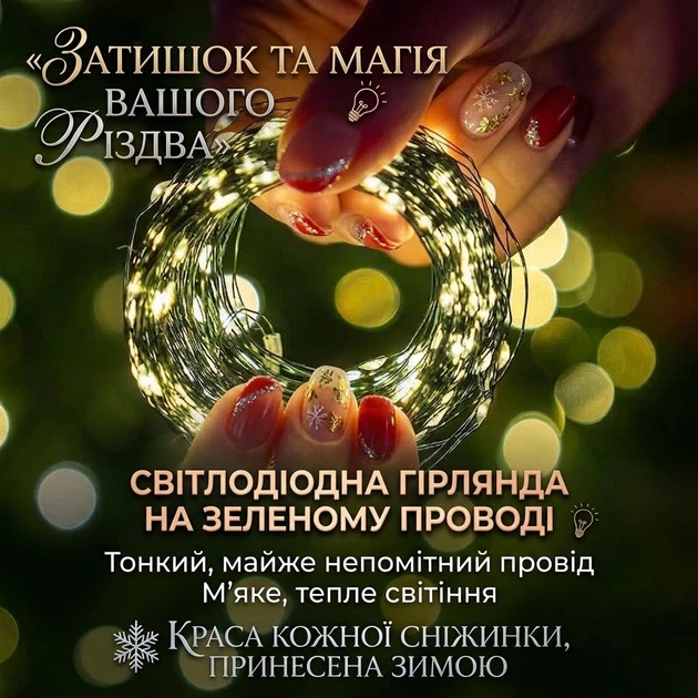 Світлодіодна гірлянда Крапля Роси на зеленому проводі, з USB та пультом Green Wire LED Fairy Lights 20 метрів 200 LED - зображення 3