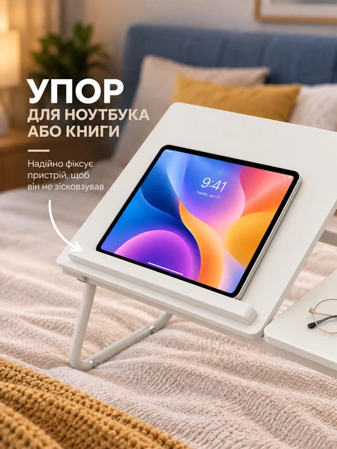 Складаний столик для ноутбука з регульованим нахилом Blow T14 White - зображення 6
