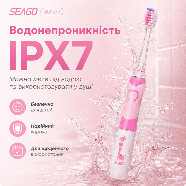 Дитяча Електрична Зубна Щітка Звукова з LED Підсвічуванням 4 Насадки Seago SG977 Sonic Рожева - зображення 2