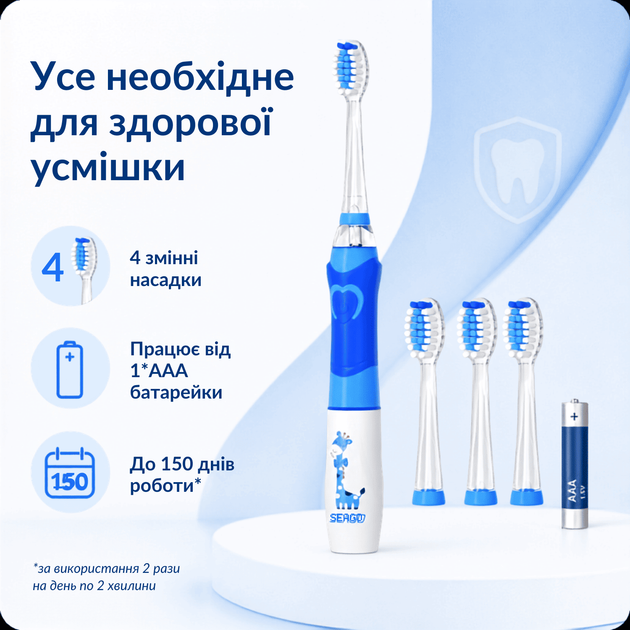 Дитяча Електрична Зубна Щітка Звукова з LED Підсвічуванням Seago SG977 Блакитна - зображення 6